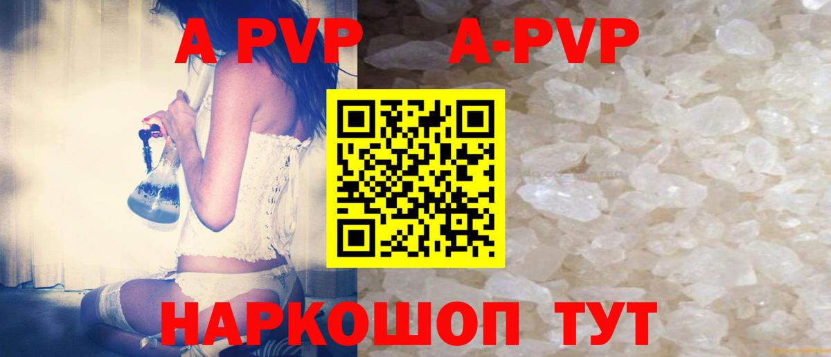 APVP мука Россия