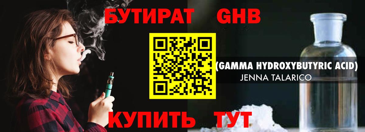 Бутират  Бутират буратино  Вход с VPN  Россия 