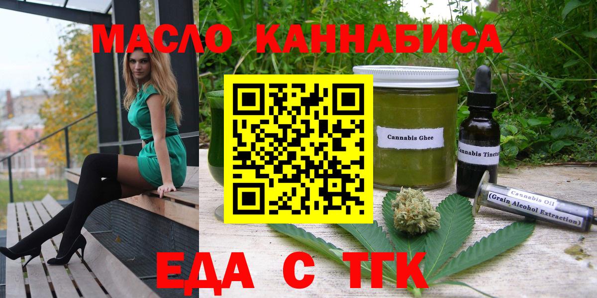 Canna-Cookies марихуана Россия