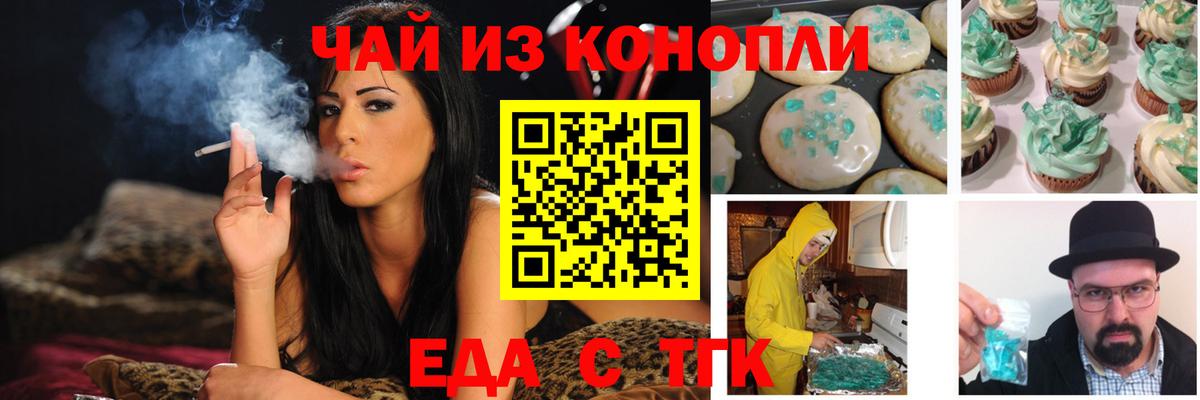 Cannafood конопля  Вход с VPN  Россия 