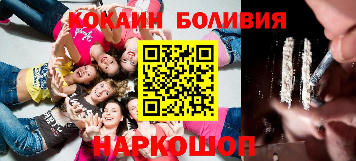 Кокаин  Вход с VPN  Россия  КОКАИН Columbia  купить закладку  КОКАИН 98% 