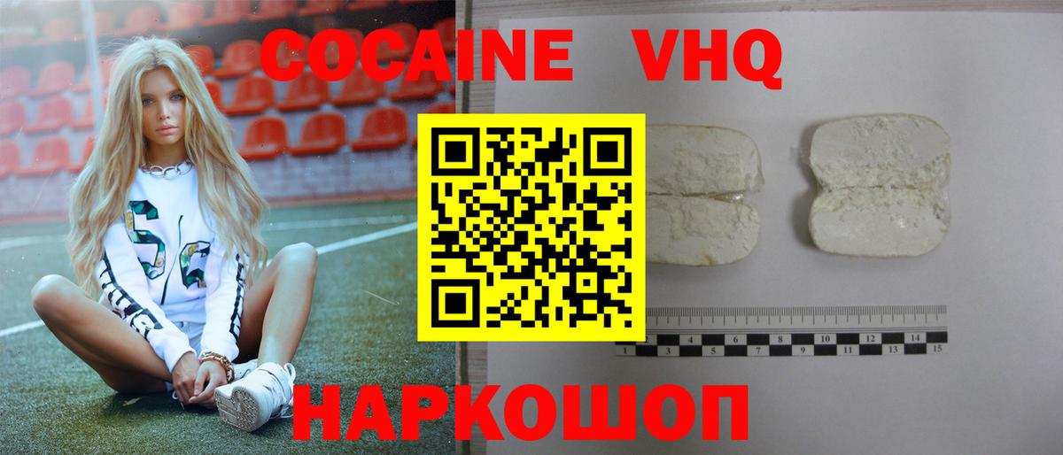 КОКАИН 99% Россия