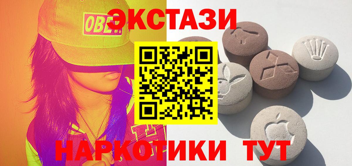Экстази DUBAI  ЭКСТАЗИ  Вход с VPN  Россия  ЭКСТАЗИ 280 MDMA 