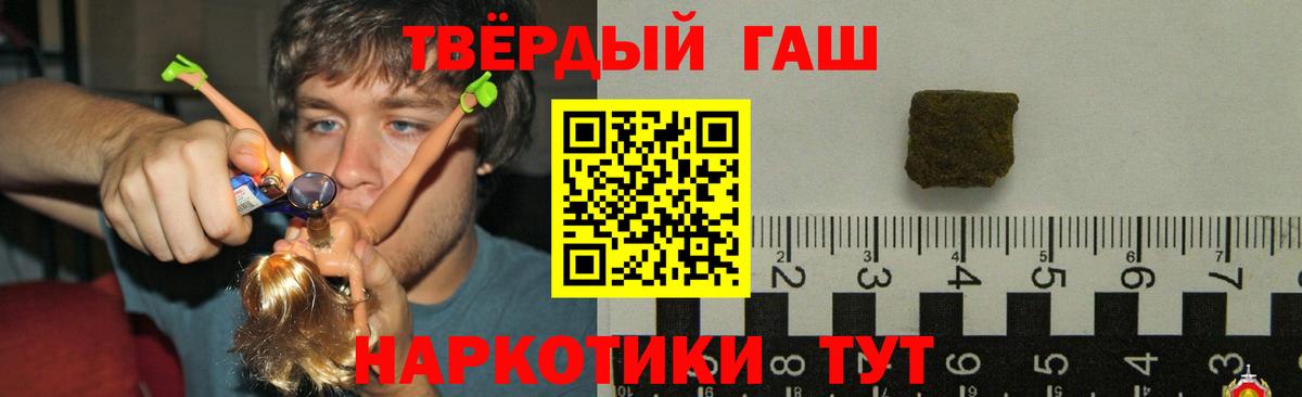 ГАШИШ Изолятор Россия