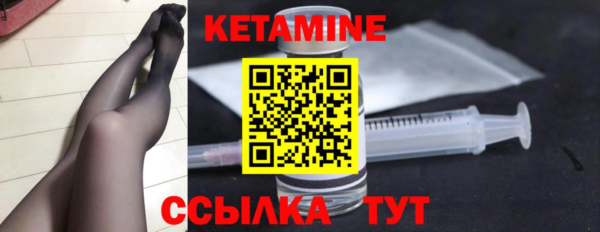 КЕТАМИН VHQ  Вход с VPN  Россия  Кетамин VHQ 