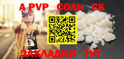 альфа пвп VHQ Кунгур