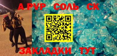 альфа пвп VHQ Кунгур