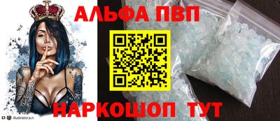 альфа пвп VHQ Кунгур