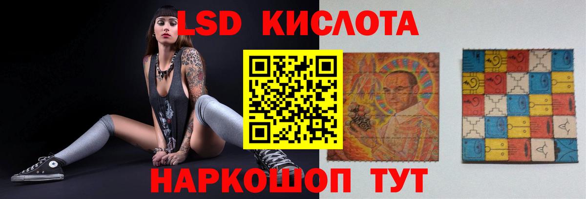 Россия  LSD-25 экстази кислота  Лсд 25 экстази ecstasy  Вход с VPN 