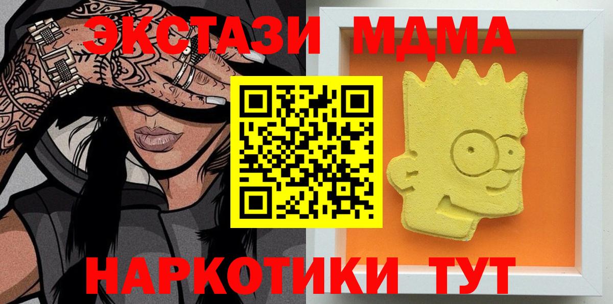 MDMA молли Россия