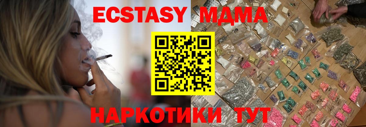 MDMA молли  MDMA Molly  Россия  MDMA  Вход с VPN 