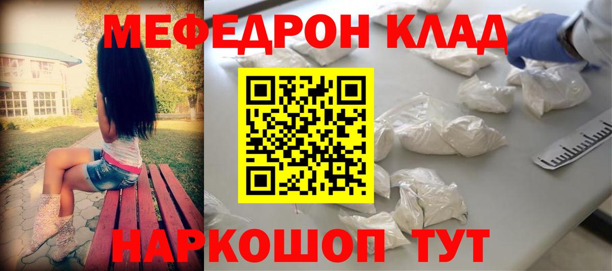 Мефедрон Россия