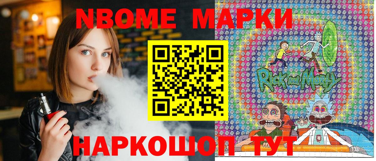 Россия  Марки 25I-NBOMe 1,8мг  Вход с VPN  Марки 25I-NBOMe 1,8мг 