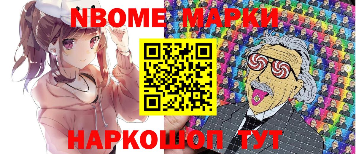 Наркотические марки 1500мкг Россия