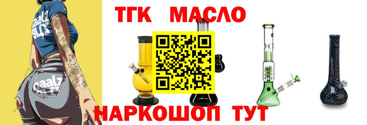 Дистиллят ТГК концентрат  Вход с VPN  ТГК вейп  Россия 